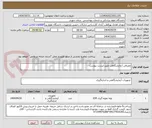 تصویر کوچک آگهی مصرفی آزمایشگاهی طبق لیست پیوست