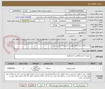 تصویر کوچک آگهی یک دستگاه شیکر لوله مطابق با مشخصات فنی پیوست