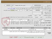 تصویر کوچک آگهی بهینه سازی تبدیل سیمی به خود نگهدار سال1404