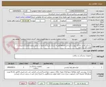 تصویر کوچک آگهی  پزشکی/طبق مدارک پیوست/پرداخت 4ماهه/هزینه ارسال،باربری و تخلیه در مرکز برعهده فروشنده میباشد/قیمت کل زده شود