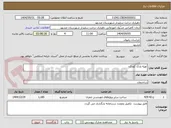 تصویر کوچک آگهی تهیه پارک کودک 