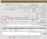 تصویر کوچک آگهی چسب ضد حساسیت 9*2.5