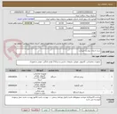تصویر کوچک آگهی شرح خدمات پیوست میباشد 