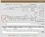 تصویر کوچک آگهی  لارنزیال ماسک/طبق مدارک پیوست/پرداخت 4ماهه/هزینه ارسال،باربری و تخلیه در مرکز برعهده فروشنده میباشد/قیمت کل زده شود