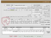 تصویر کوچک آگهی ساخت و توسعه بنای واحد اداری سازمان منطقه ازاد سیستان مطابق اسناد / نقشه ها و شرائط پیوست  فاز سازه ای مد نظر می باشد