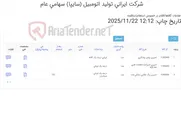 تصویر کوچک آگهی اسپری نقاشی مشکی مات