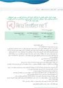 تصویر کوچک آگهی تهیه و اجرای عایق رطوبتی با سه قشر اندود قیر و دو لایه گونی بر روی دیوارهای سازه‌ای پیرامونی جهت پروژه‌ی ساختمان مرکزی عمران و بازآفرینی بر اساس فهرست بهای ابنیه سال 1404