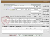 تصویر کوچک آگهی لوازم باربندی و بارگیری 