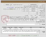 تصویر کوچک آگهی برنج ایرانی هاشمی 8000 کیلوگرم -کالای انتخابی جهت تشابه-پرداخت مالی:2 ماه اداری