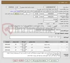 تصویر کوچک آگهی PARTS FOR CATERPILLAR EQUIPMENT - 0447015