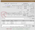 تصویر کوچک آگهی سوند نلاتون سایز 5 تعداد 10 عدد
سوند نلاتون سایز 6 تعددا 10 عدد
اسکالپ وین سایز 23 100 عدد