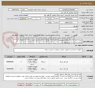 تصویر کوچک آگهی تقاضا شامل 2 آیتم دستگاه Gateway میباشد .خرید مطابق با شرح استعلام بهای پیوست در سامانه در غیر اینصورت ترتیب اثر داده نخواهد شد