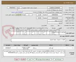 تصویر کوچک آگهی کولرگازی (مربوط به خدمات)