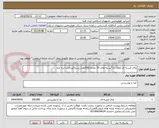 تصویر کوچک آگهی چای کیسه ای لفاف دار*بسته های 20 عددی/200هزار بسته/پرداخت:سه ماه