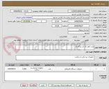 تصویر کوچک آگهی پلیت کوتر تک لب بزرگسال 