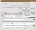 تصویر کوچک آگهی تیپ 300به تعداد 15360عدد