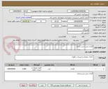تصویر کوچک آگهی گلدان بتنی شیب بندی 