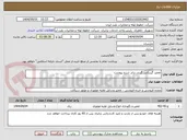 تصویر کوچک آگهی تعمیر گیربکس گریدر برابر شرح پیوست