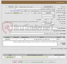 تصویر کوچک آگهی عملیات اجرایی برقرسانی به پروژه اسلام آباد شهرستان داراب 