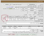 تصویر کوچک آگهی پنبه هیدروفیل 500000 گرم