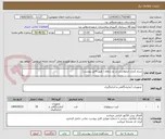 تصویر کوچک آگهی سرم کنترل ایمنواسی در دو سطح ( طبق فایل پیوست)