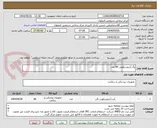 تصویر کوچک آگهی پگ آرتروسکوپی 80 عدد