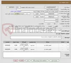 تصویر کوچک آگهی کفپوش بتننی 100 تهاتر بازمین  با توضیحات