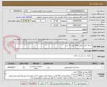 تصویر کوچک آگهی اندوبگ لاپاراسکوپی 400 میلی 15 عدد