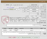 تصویر کوچک آگهی کابل فشار ضعیف خود نگهدار    ( روشنایی)  16+25+25*3     (  10.000 متر-  ده هزار متر ) دارای تاییدیه توانیر 