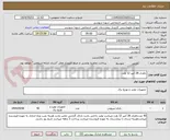 تصویر کوچک آگهی باطری 28 آمپر 12 ولت 
