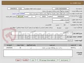 تصویر کوچک آگهی خرید سنگ فرش