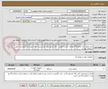 تصویر کوچک آگهی خرید موتور دیزل ژنراتور 70 کیلو وات آمپر و کانویی - اتاق ژنراتور مورد نیاز مدیریت برق شهرستان مینودشت طبق استعلام پیوست