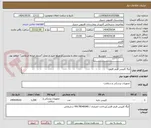 تصویر کوچک آگهی لیگا کلیپس قرمز قلبی 