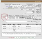 تصویر کوچک آگهی شرح کالا  ترازوی آزمایشگاهی شماره تقاضا  0407048003  طبق فایل پیوست . توجه: ایران کد مشابه می باشد حتما به فایل پیوست مراجعه شود.   