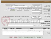 تصویر کوچک آگهی توسعه واصلاح شهری در شهرستان فهرج