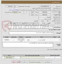 تصویر کوچک آگهی نوار عایق ضد خوردگی