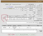 تصویر کوچک آگهی چسب شیشه ای آکواریومی