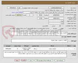 تصویر کوچک آگهی  آبگرمکن برقی دیواری 10لیتری طبق فایل پیوست،تکمیل و بارگذاری فایل پیوست الزامی می باشد.