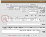 تصویر کوچک آگهی 3تن برنج