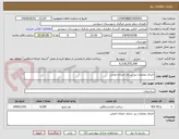 تصویر کوچک آگهی اجرای عملیات زیر سازی خیابان اصلی 