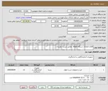 تصویر کوچک آگهی اقلام انعقادی دستگاه stago  مطابق لیست توضیحات 