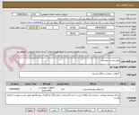 تصویر کوچک آگهی طبق لیست پیوستی 