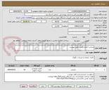 تصویر کوچک آگهی صندلی آزمایشگاهی طبق پیوست