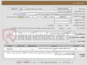 تصویر کوچک آگهی تعمیر سازه و رنگ آمیزی پل های عابر پیاده