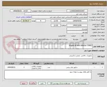 تصویر کوچک آگهی Engine oil mist detector (OMD)