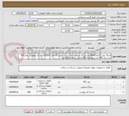 تصویر کوچک آگهی فدینگ تیوب 6 تعداد5000عدد.سرنگ انسولین نیدل جدا با سوزن 29 تعداد 120000 .ماسک بیهوشی صفر 300 عدد و یک 250 عدد و دو تعداد 200 عددو سه تعداد 100 عدد