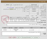 تصویر کوچک آگهی شیر قطع گاز کن خودکار - مطابق فایل پیوست 