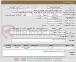 تصویر کوچک آگهی لوله ساکشن 30 سانتی