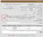 تصویر کوچک آگهی خرید کیس کامپیوتر با مشخصات پیوست *** تسویه 4 ماهه می باشد ***