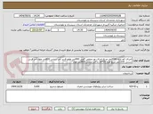 تصویر کوچک آگهی اجرای کچ بدنه 2000متر مربع،اجرای نور مخفی گچی 900متر طولو قرنیز آجر سنتی 800متر طول آجر فرش سنتی 1100متر مربع هره 20*20 با آجر سنتی 800متر طول